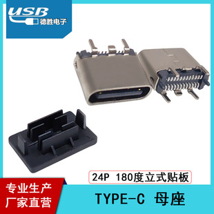 �S��ֱ�ITYPE-Cĸ��24P 180����ʽ�N��SMT����ֱ��厧��λ������