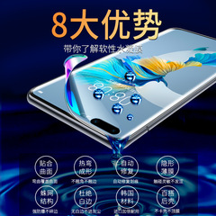適用於華為mate30pro水凝膜全包mate20pro包邊20膜mate30手機膜