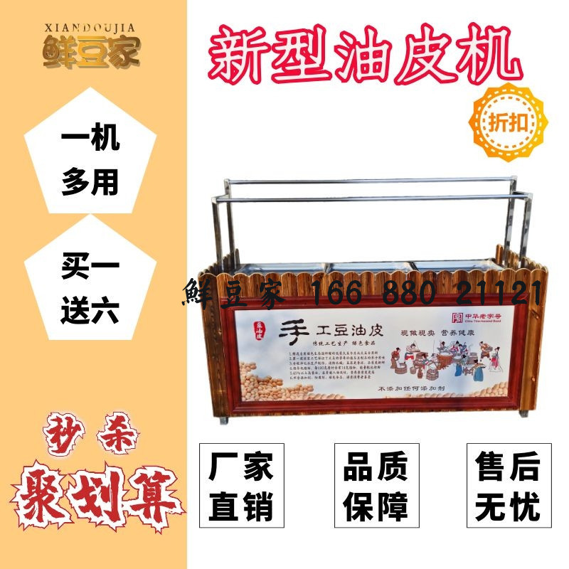 淮安腐竹豆皮机家用腐竹豆油皮生产线豆皮豆制品厂家设备免费技术