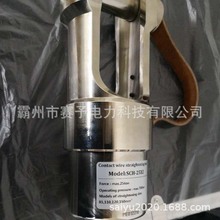 出售接触网硬点处理装置 液压校直器SCH-25XZ接触线局部校直器