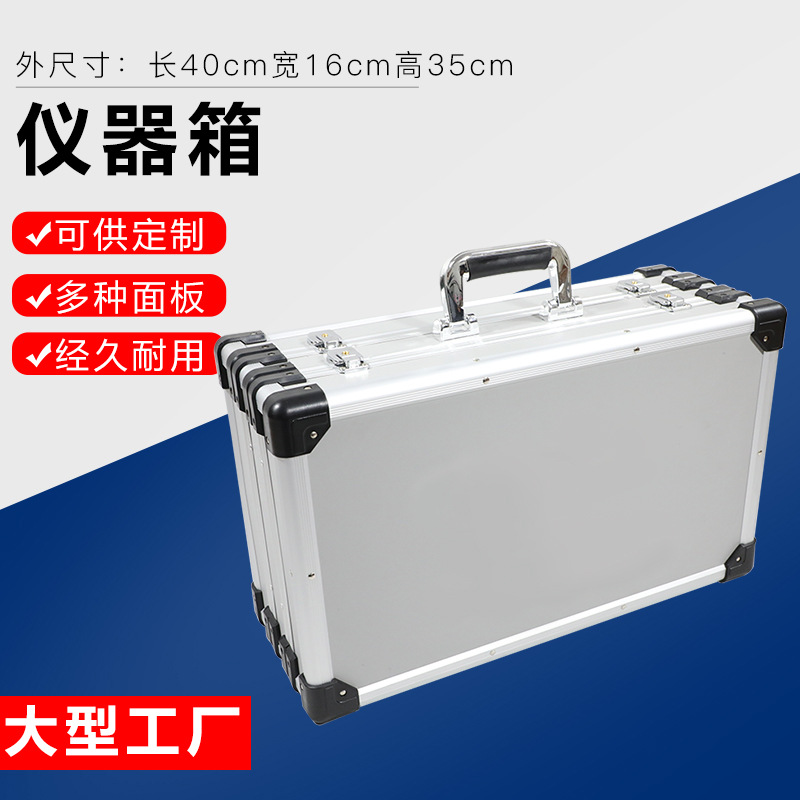 水样提取铝箱取样铝合金箱双层铝箱 精密仪器箱 仪器防震包装箱
