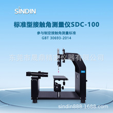 广东水滴角测量仪价格_滴水角测试仪_滴水角测试仪东莞公司供应商