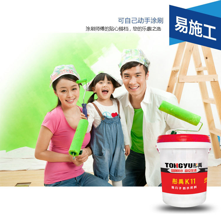 家庭卫生间厨房防水材料 K11通用型防水涂料 通与供应K11涂料