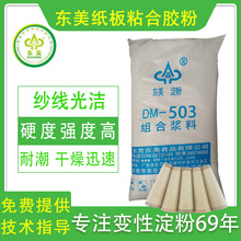 �|������ճ���z��DM503 ���o�� ���� ����ճ�ό����z��׃�Ե���