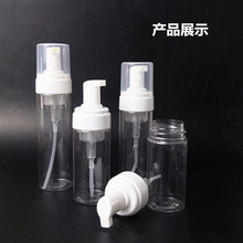 现货100ml120ml150ml200ml泡沫瓶 慕斯瓶 起泡瓶洗手液沐浴露瓶