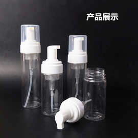100ml120ml150ml200ml泡沫瓶慕斯瓶起泡瓶洗手液沐浴露瓶塑料瓶