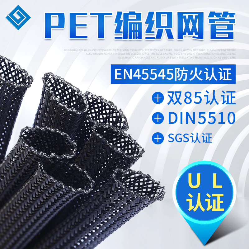定 制批发耐高温黑色PET编织网管 黑色汽车蛇皮网管电缆保护套管