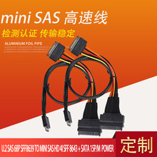 U.2 SFF 8639+SATA 15P TO Oculink SFF 8611 L=0.5M���������پ�