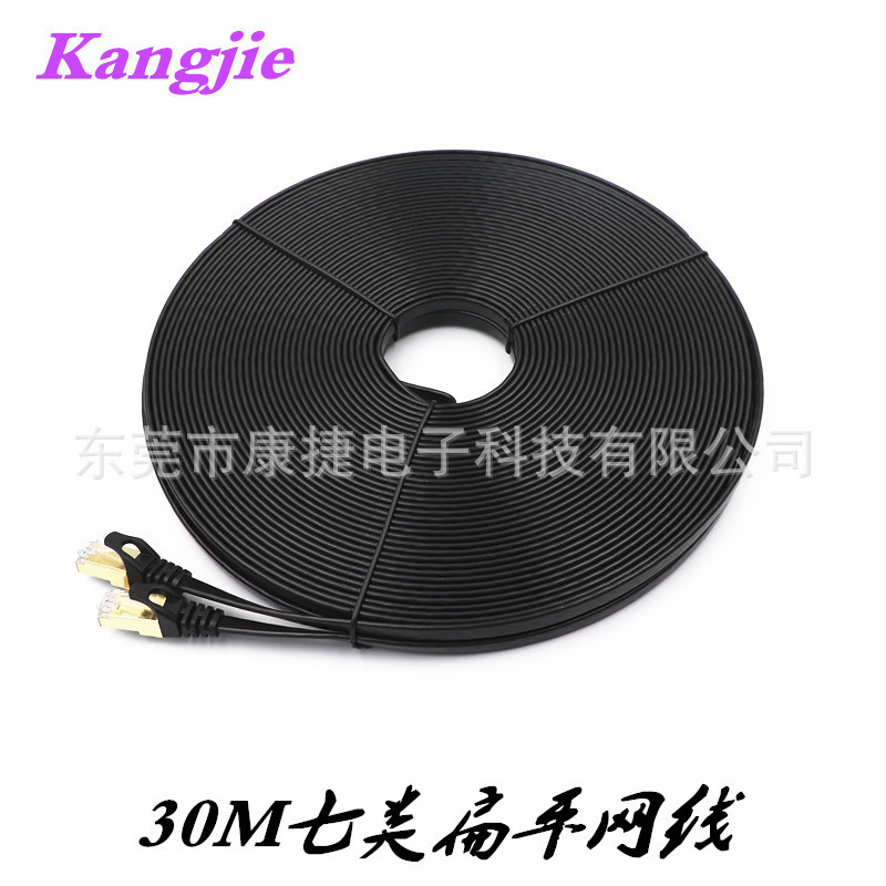 Factory Direct Sales CATegory 7 10g Flat Network Cable 30m Pure Copper Environmentally Friendly Tested CAT7 Flat Cable 100FT Factory Direct Sales CATegory 7 10g Flat Network Cable 30m Pure Copper Environmentally Friendly Tested CAT7 Flat Cable 100FT