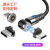 Rotating round magnetic charging cable, three in one