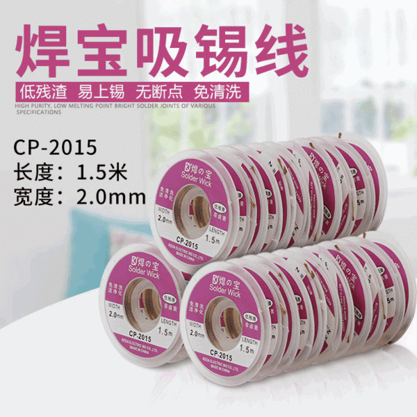 Wholesale KD welded tin suction tin line CP-2015 suction tin with…