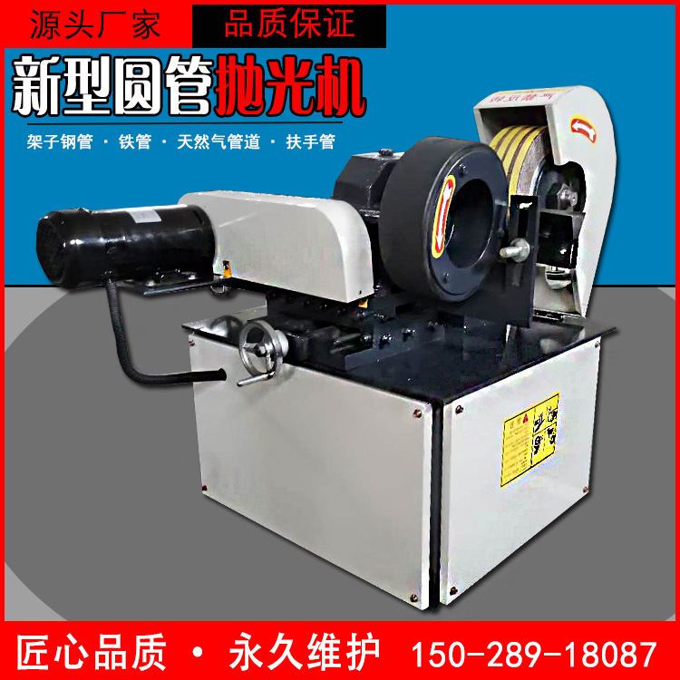 全自动圆管抛光机铁管除锈打磨机不锈钢管镜面拉丝机铝管抛光机