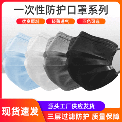 disposable Mask three layers protect Meltblown ventilation dustproof plane Non-woven fabric black Activated carbon wholesale goods in stock