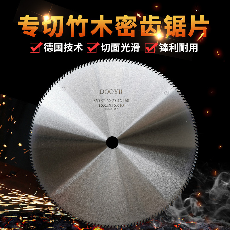 密齿16寸切竹签锯片405切香签竹筷竹木用160齿14寸竹子合金圆锯片