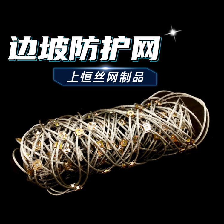 主动边坡防护网 山体滑坡柔性防护网 云南主动防护网挂主动防护网