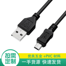 ����USB20������ usb-mini 5P������ƽ�����C�����Ƅ�USBӲ�P��