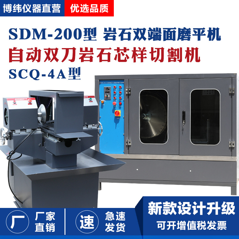 混凝土轨道式芯样试件切割机试块端面磨平机全自动双刀岩石切割机