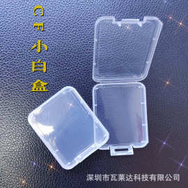 CF薄款透明收纳盒cf卡小白盒透明PP塑料有盖数码包装盒可加印logo