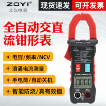 众仪全自动钳形表ZT-QB1/QB9/QB4交直流电流数字钳形万用表高精度