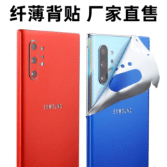 Suitable for Samsung Note 10 PRO phone screen protectors—Note 20 Ultra backside ice film with full-edge coverage and ultra-thin protective paper