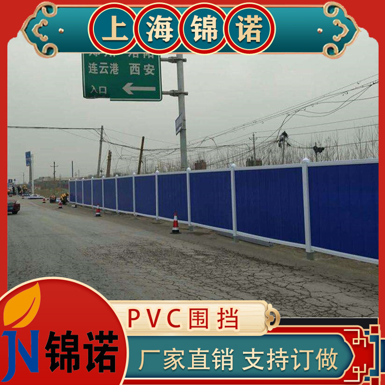 量大从优PVC围挡 安全PVC围挡 塑钢PVC围挡