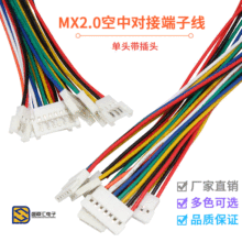 51005 51006��ģ��ĸ�Բ��� 2.0mm�����жԽӶ�����2P3P4P5P6P