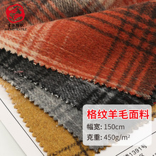 新款格子羊毛布料 时装套装裙装童装衬衫鞋帽格子毛呢面料