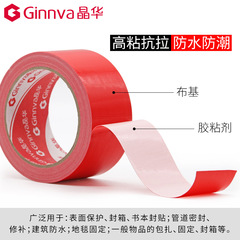 Jinghua High-Tack Waterproof Colorful Cloth Base Tape for Film Splicing, Window Windproof Carpet Tape