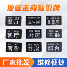 地暖标识牌地暖安装标识卡扣地暖管走向标牌卡分集水器标记指示牌