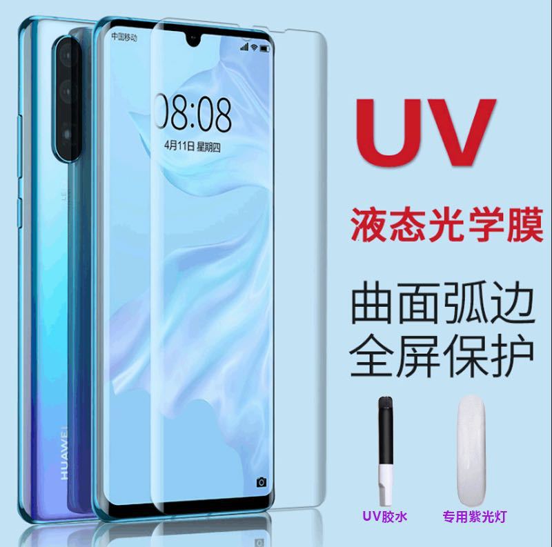 Adecuado para Huawei RENO5PRO, película templada, película líquida UV, película protectora para teléfono móvil con superficie curva, aplicación de película sin herramientas