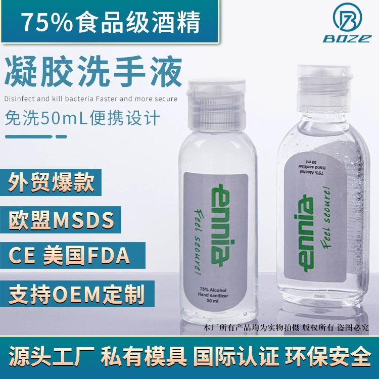 60 мл портативный гель для рук без смывания, быстросохнущий, малогабаритный, спиртовой гель без воды, от производителя, антибактериальный и бактериостатический