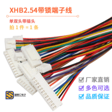 XHB2.54mm ���i�۶��Ӿ� �g��2.54mm ��ɫ���^����B�Ӿ����^�p�^