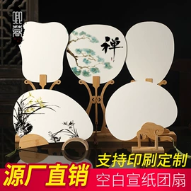 竹质工艺品;画纸、画布;扇子