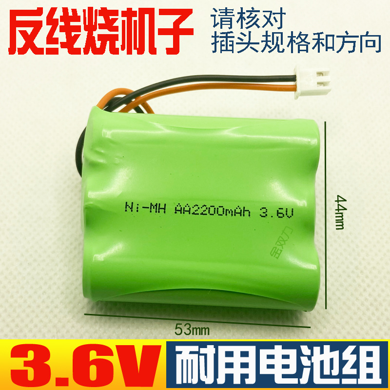 Ni-MH AA2200mAh 3.6V5号镍氢镍镉玩具防盗器充电电池组