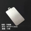 45*24*1.5mm