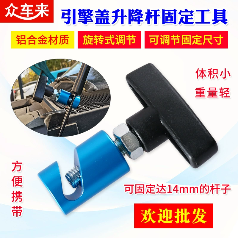 Гидравлический инструмент для крепления штанги капота автомобиля, защита от защемления, ручной инструмент, опора воздушной штанги, подъемная штанга, скользящая пробка
