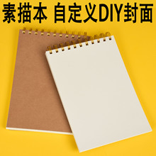 素描本8K美术专用绘画纸A4素描纸16开手绘活页速写纸铅画纸写生本