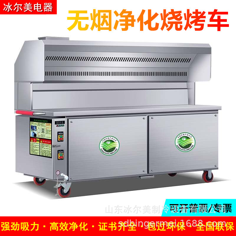 厂家直供 商用无烟烧烤车 移动烧烤车 烧烤油烟净化车环保摆摊