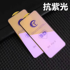 適用iPhone16Pro 15 14 9D紫光鋼化膜蘋果11 12 全屏紫光鋼化膜