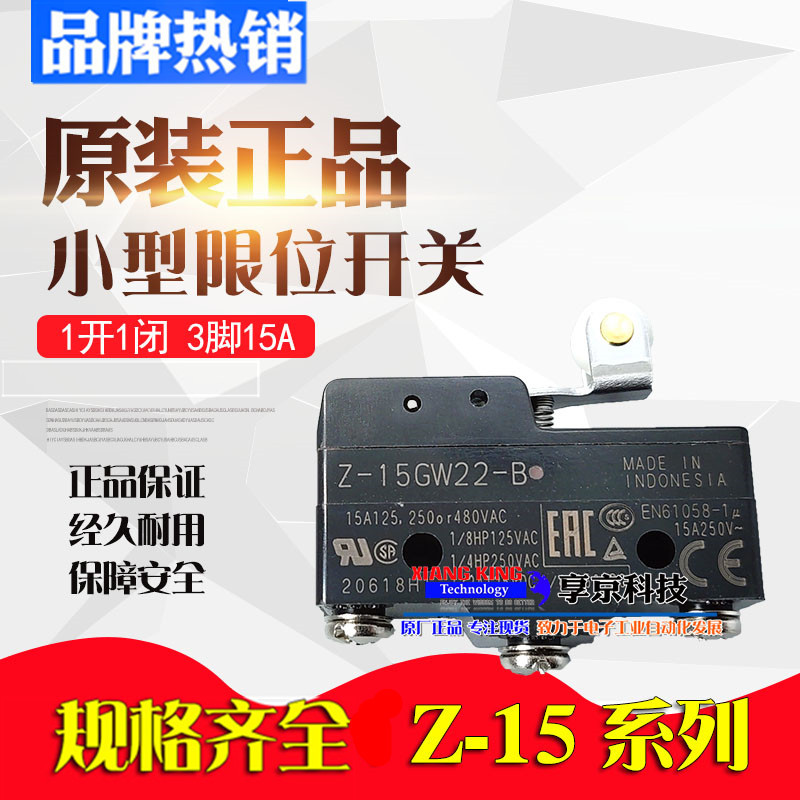 Z-15GW2-B原装欧姆龙行程微动开关 15GD限位GQ22 GW 15GW22-B 15A