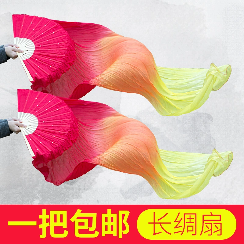 1,5 метра трёхцветного веера для танцев, удлинённый веер Yangge Silk Fan Plaza, реквизит для практики танца с веером