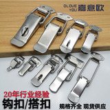 201 пряжка для ящика из нержавеющей стали, пряжка для ящика для инструментов 304 пряжка в виде утконоса, пружинная пряжка, замок, пряжка для ящика из листового металла