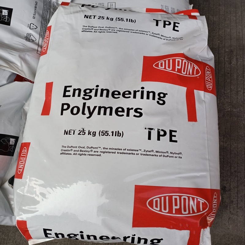 TPE美国杜邦5526 滚塑压延级弹性体 热稳定高流动抗紫外线耐候tpe