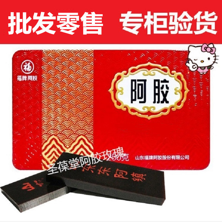 福牌阿胶块250g 山东东阿镇 铁盒装块片福牌阿胶批发