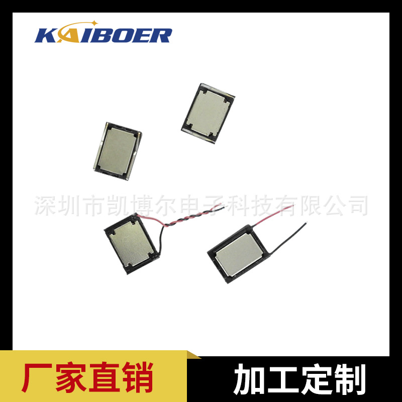 工厂生产 长11宽15高3.0 微型复合铝膜喇叭大功率高音量内置芯片