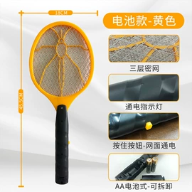 电子灭蚊器