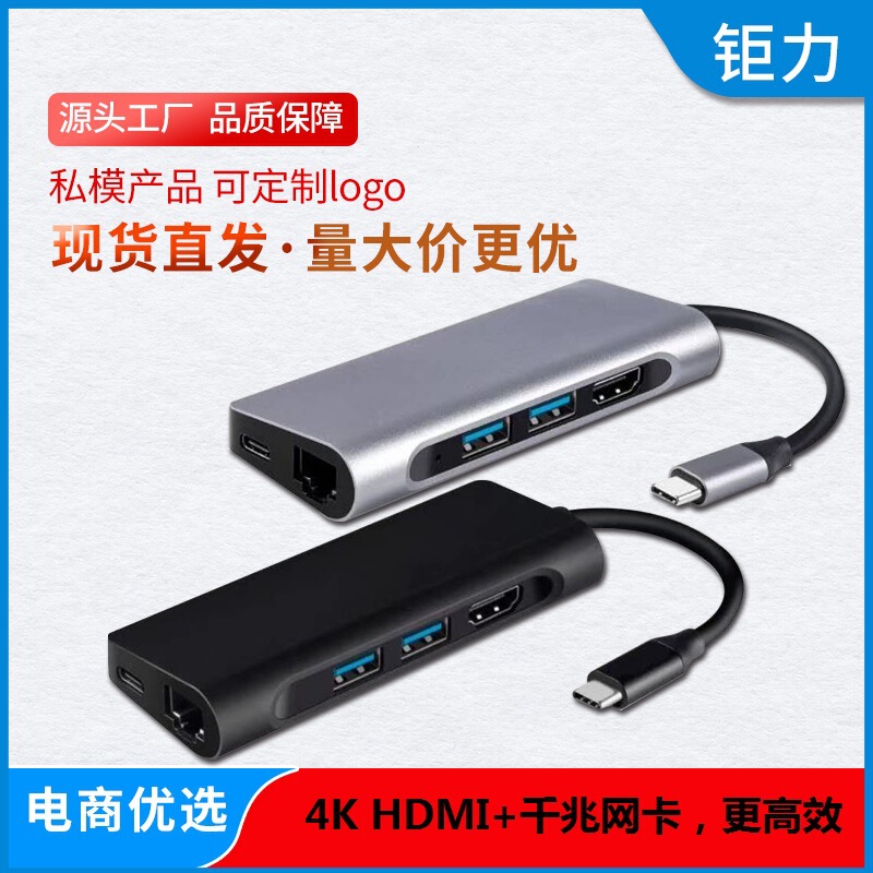 Type C to HDMI Gigabit Network Card Expansion Dock Hub Notebook Multi-Function Converter Usb-C Docking Station Type C to HDMI Gigabit Network Card Expansion Dock Hub Notebook Multi-Function Converter Usb-C Docking Station