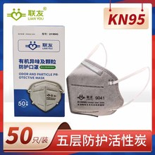 ����9041����̿����KN95�����۳�����ζ��ɫ��������9042ͷ��ʽ