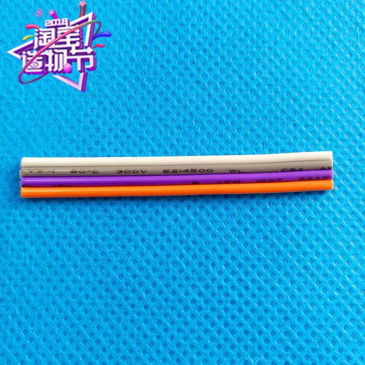 厂家直销 UL1571白灰紫橙 4P 彩排并线 端子线束加工电子连接导线