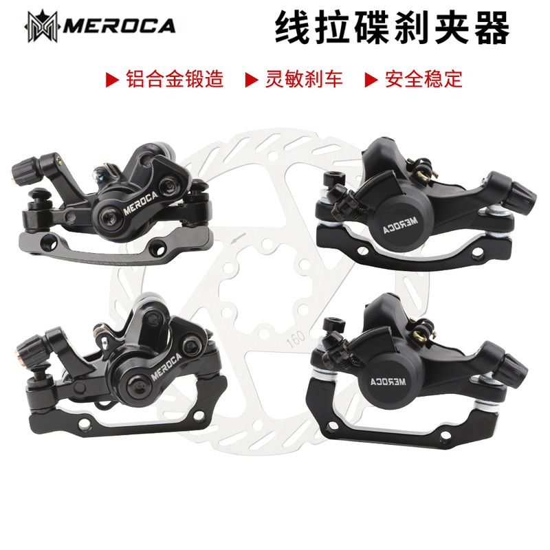 MEROCA bicycle line pull disc brake mountain bike clamp front and rear brake set electric driving car brake device MEROCA bicycle line pull disc brake mountain bike clamp front and rear brake set electric driving car brake device